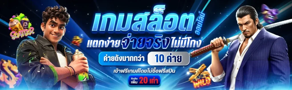 ES653 สล็อตเว็บตรง API แท้ เล่นง่ายจ่ายจริง ระบบออโต้ รองรับทุกการใช้งาน