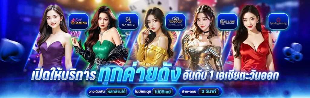 ES653 สล็อตเว็บตรง API แท้ เล่นง่ายจ่ายจริง ระบบออโต้ รองรับทุกการใช้งาน